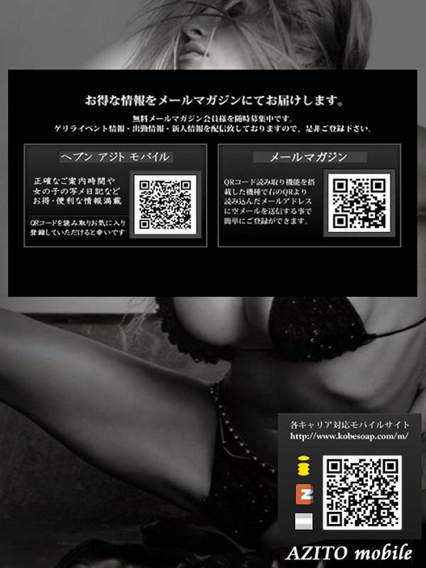 関西最高峰!! 大人の遊園地 アジト